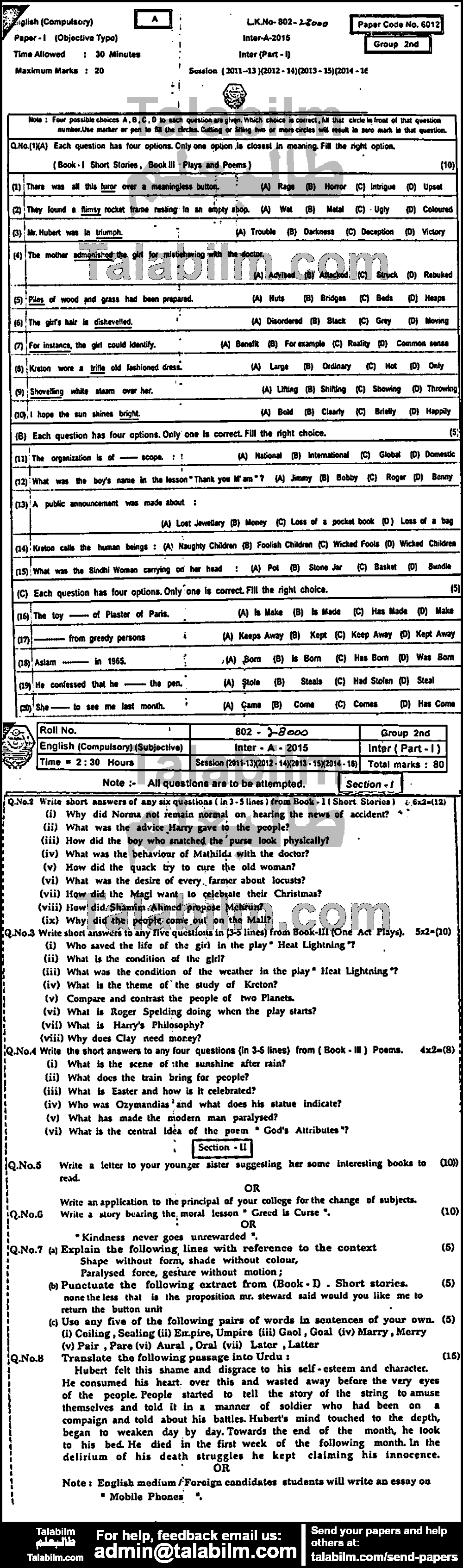 English 0 past paper for Group-II 2015