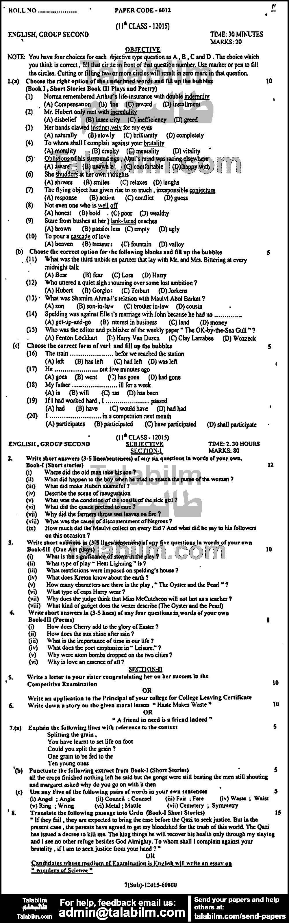 English 0 past paper for Group-II 2015