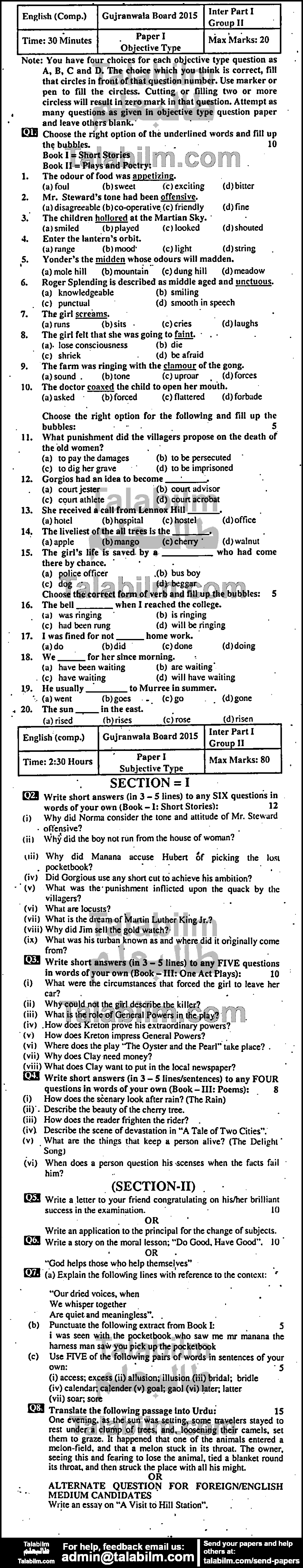 English 0 past paper for Group-II 2015