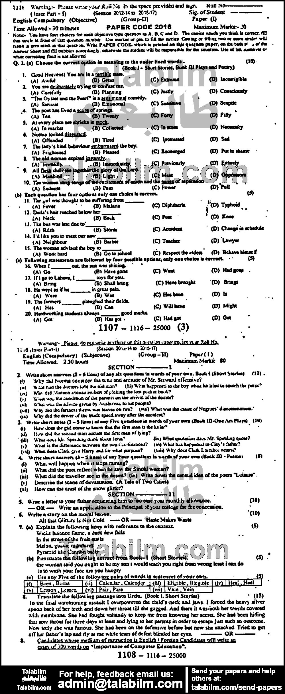 English 0 past paper for Group-II 2016