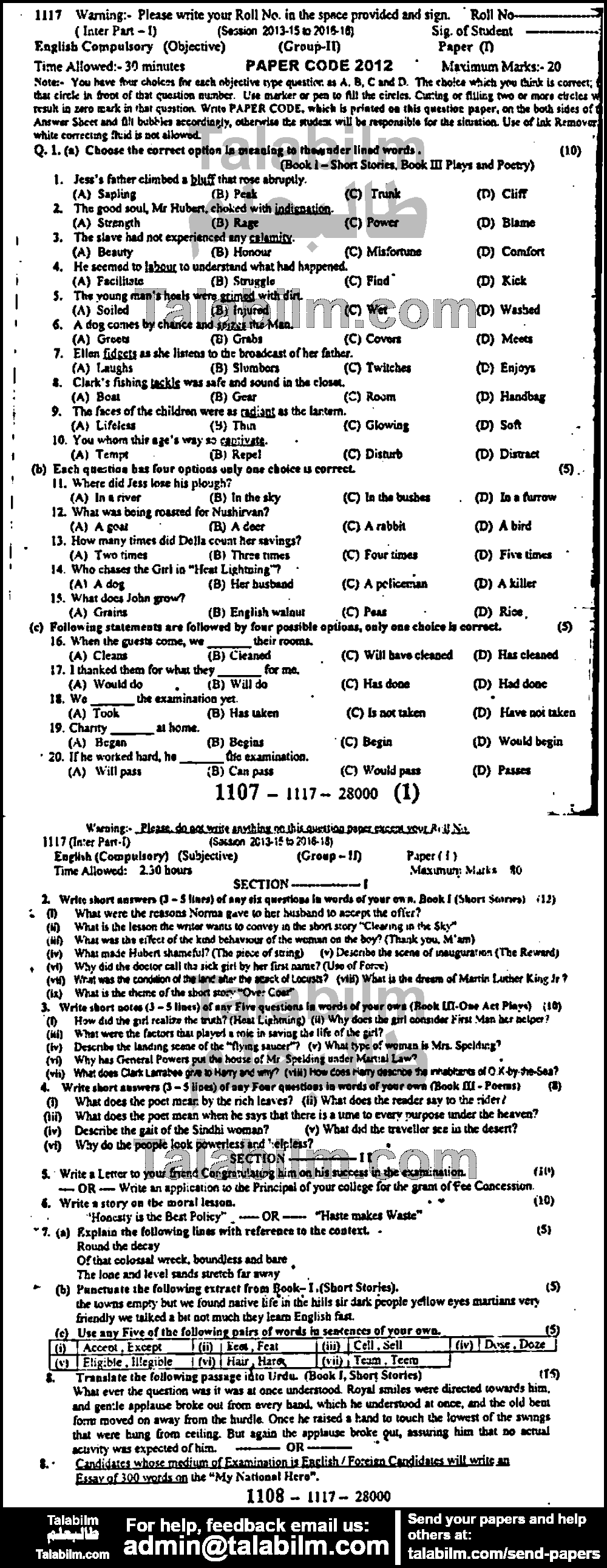 English 0 past paper for Group-II 2017