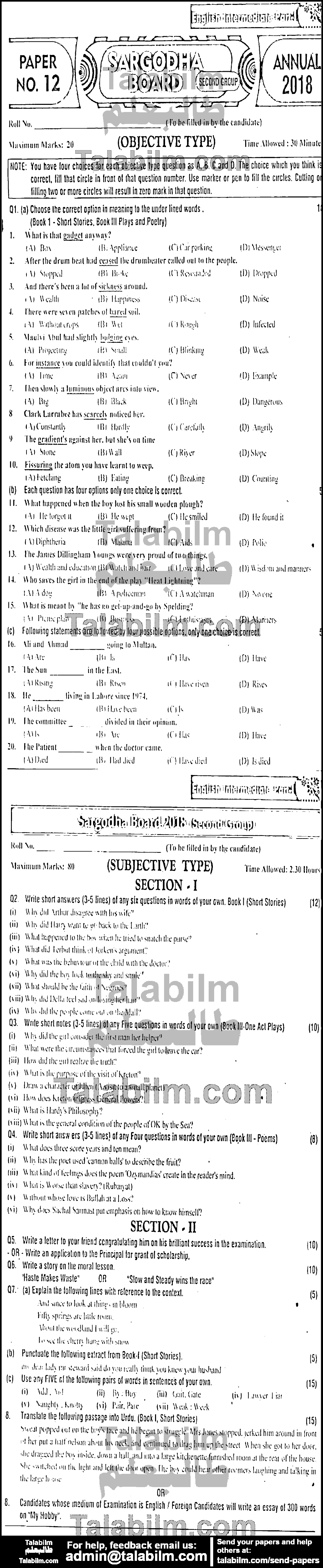 English 0 past paper for Group-II 2018