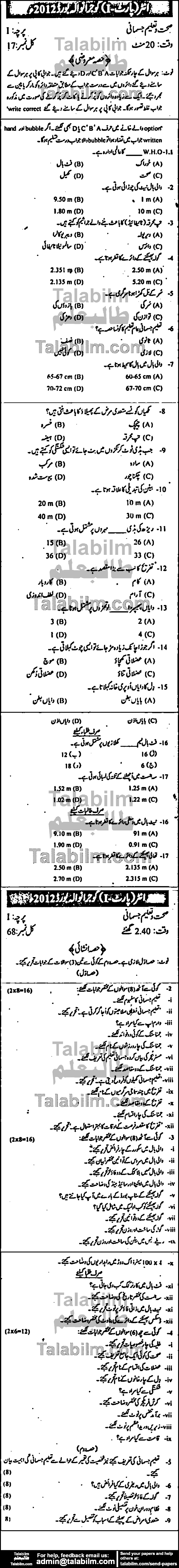 Health And Physical Education 0 past paper for Group-I 2012