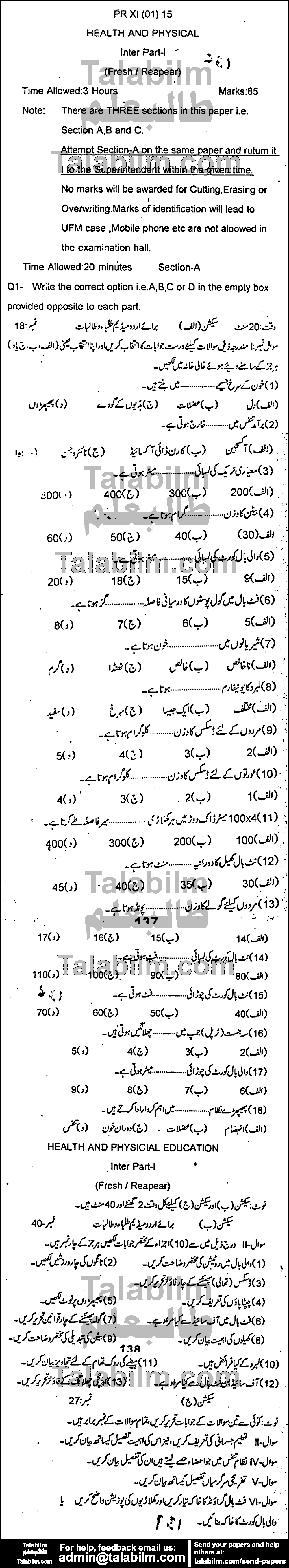 Health And Physical Education 0 past paper for Group-I 2015