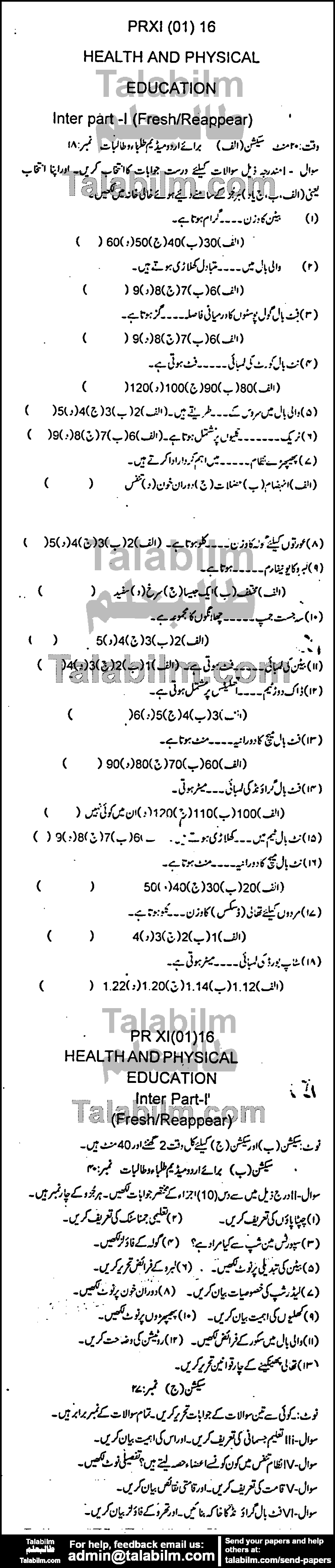 Health And Physical Education 0 past paper for Group-I 2016