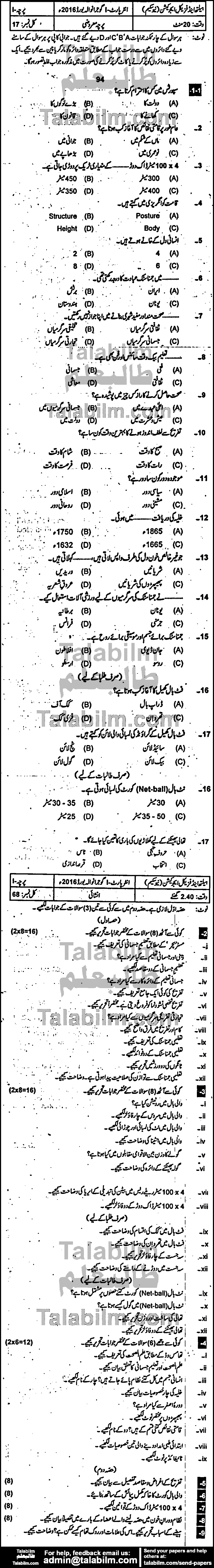 Health And Physical Education 0 past paper for Group-I 2016