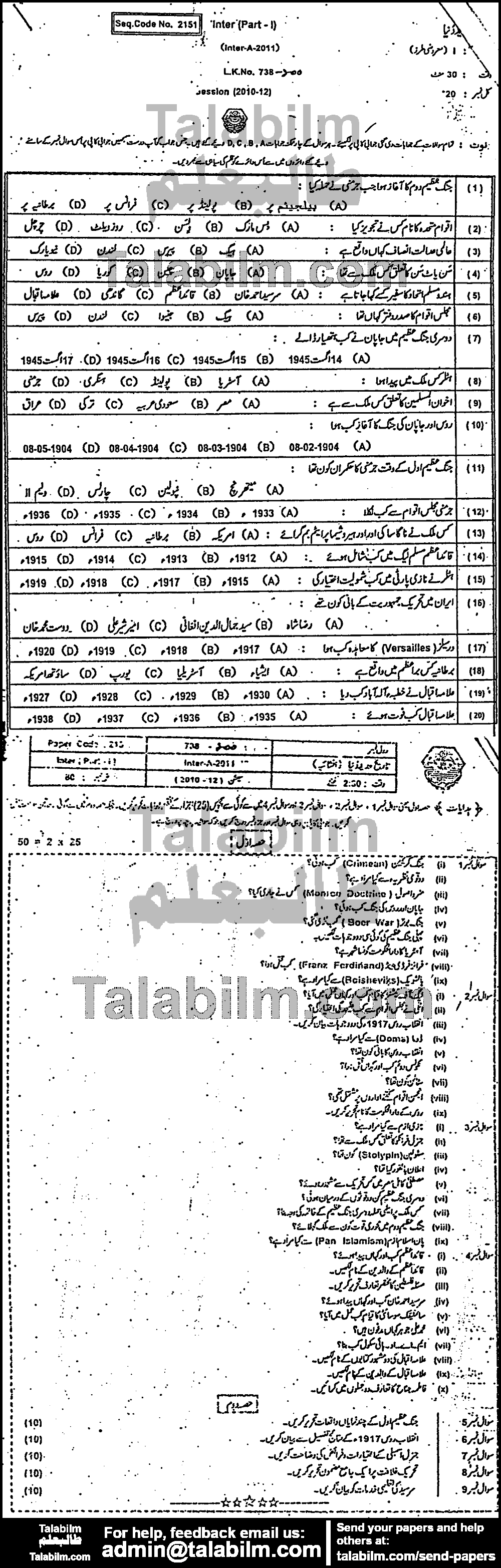 History Of Modren World 0 past paper for Group-I 2011