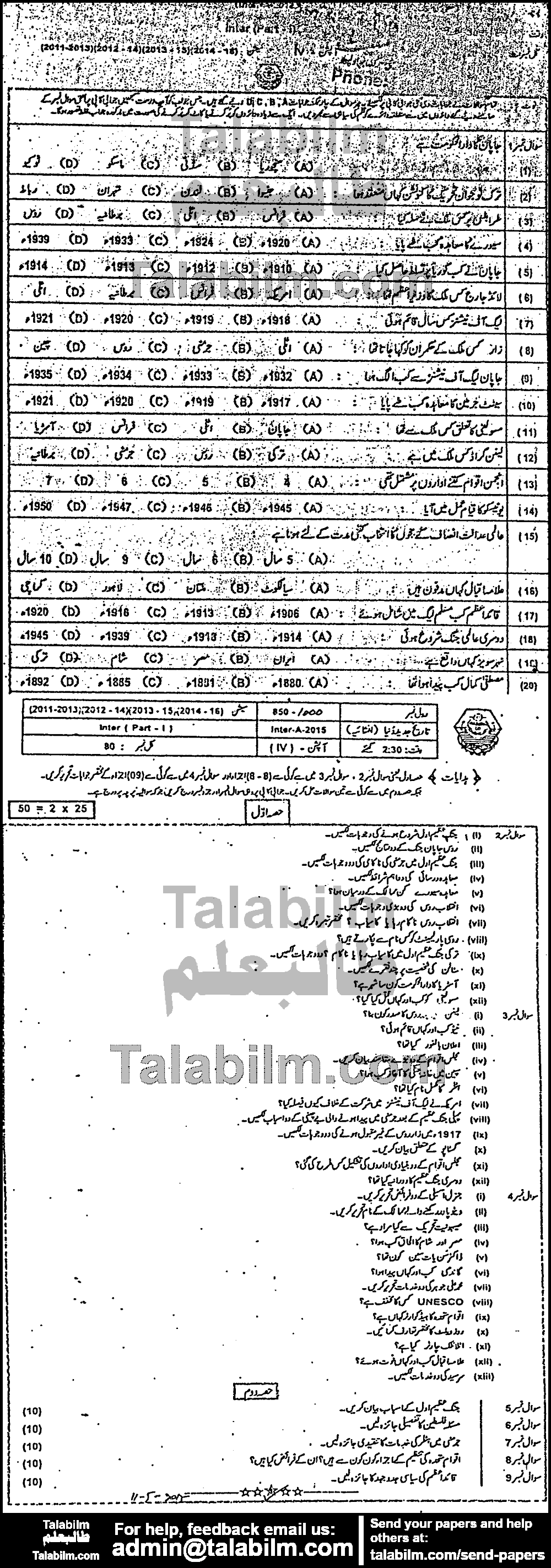 History Of Modren World 0 past paper for Group-I 2015