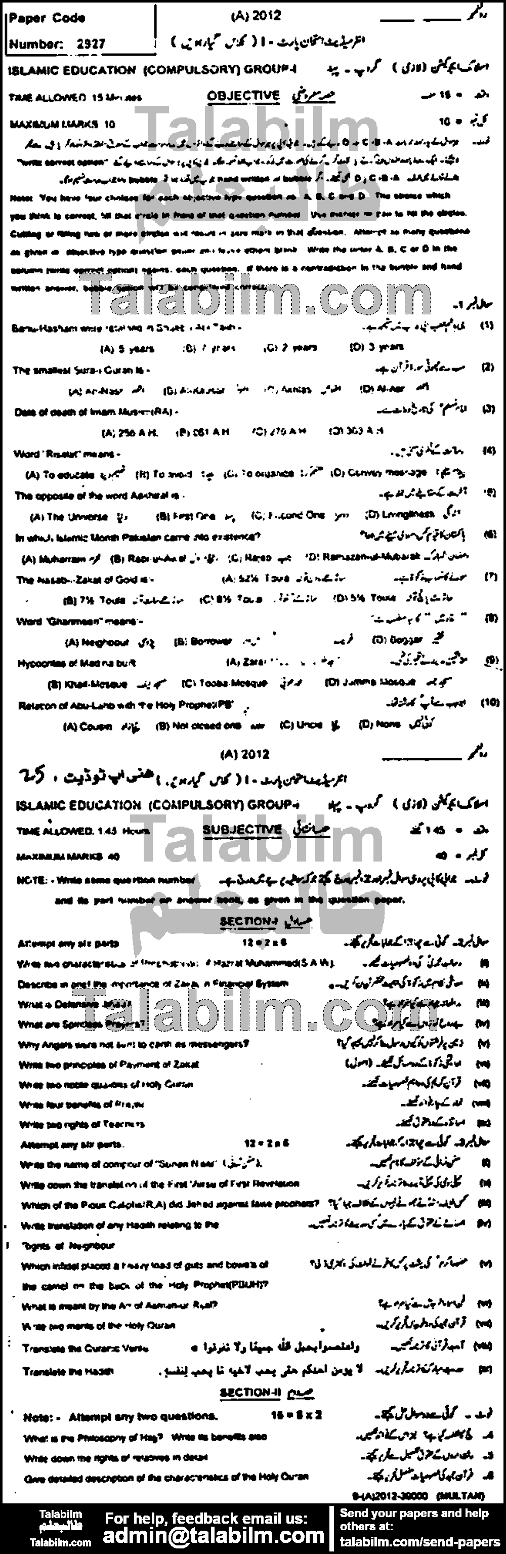 Islamiat Compulsory 0 past paper for Group-I 2012