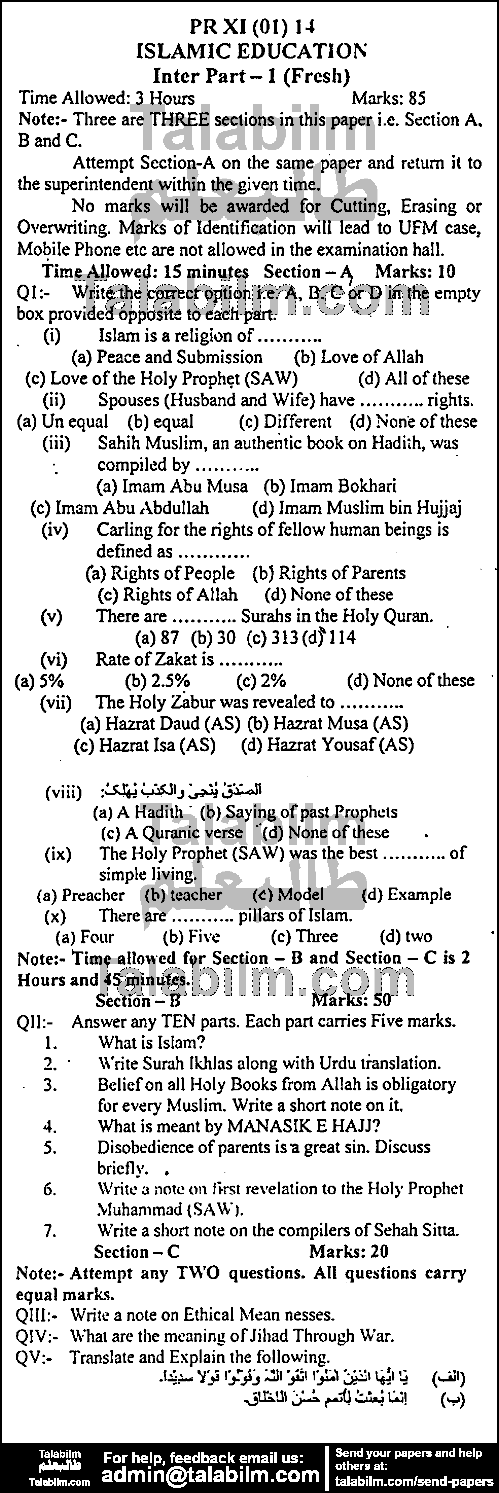 Islamiat Compulsory 0 past paper for Group-I 2014