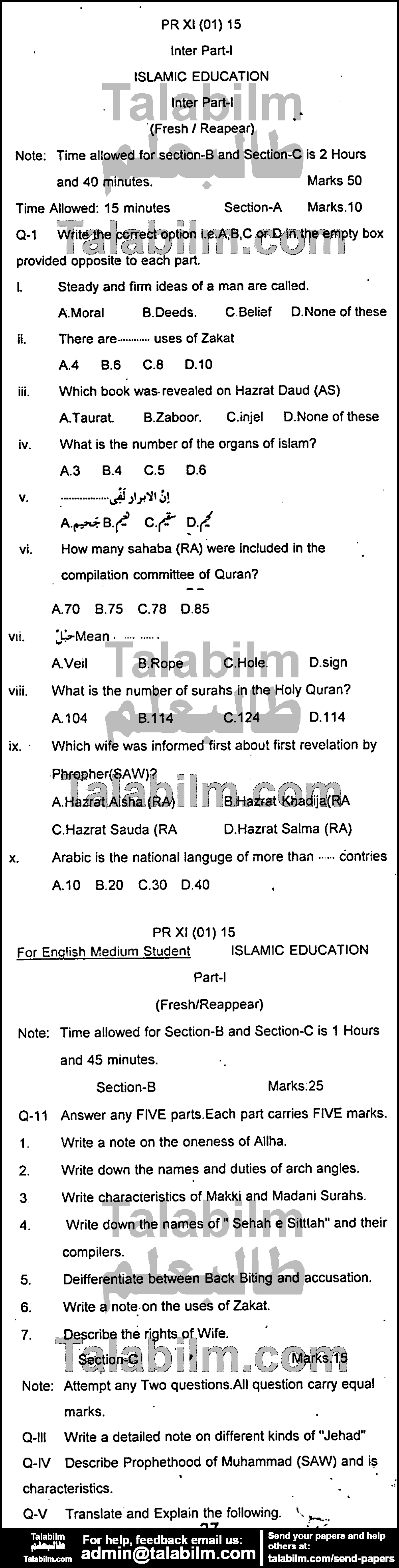 Islamiat Compulsory 0 past paper for Group-I 2015