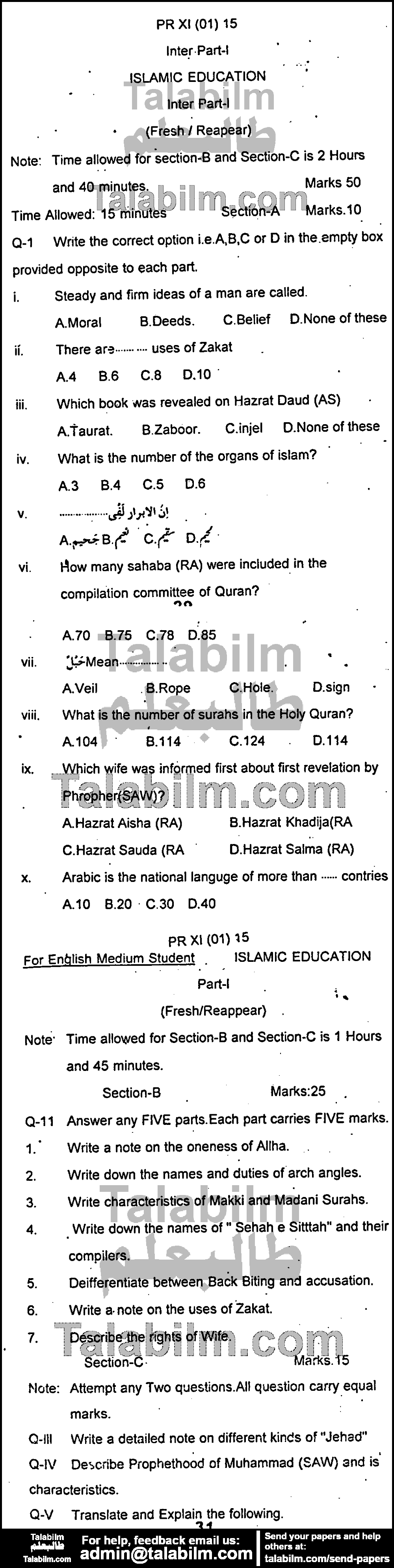 Islamiat Compulsory 0 past paper for Group-I 2015