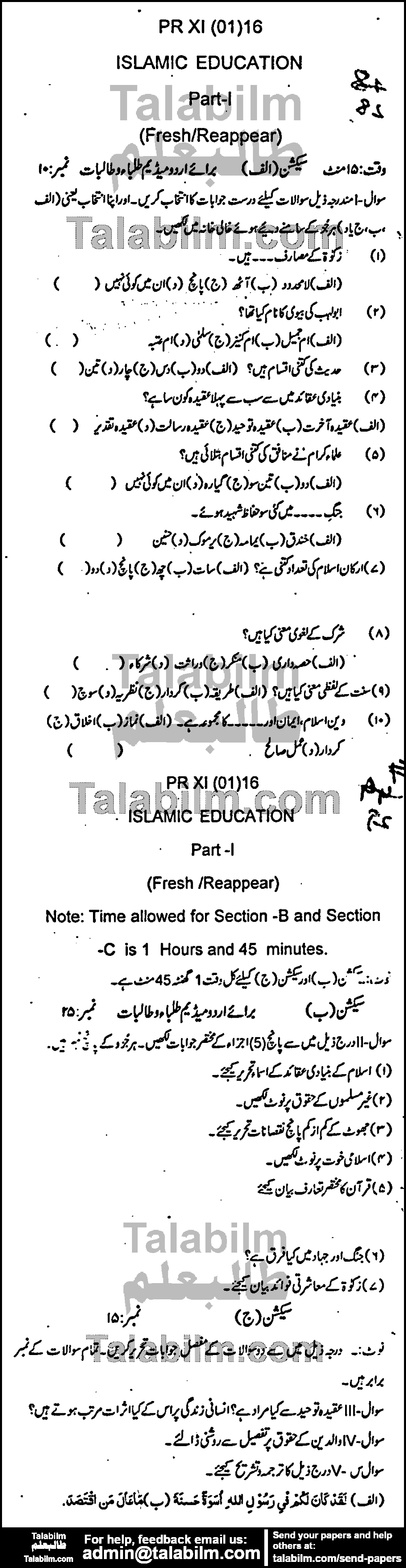 Islamiat Compulsory 0 past paper for Group-I 2016
