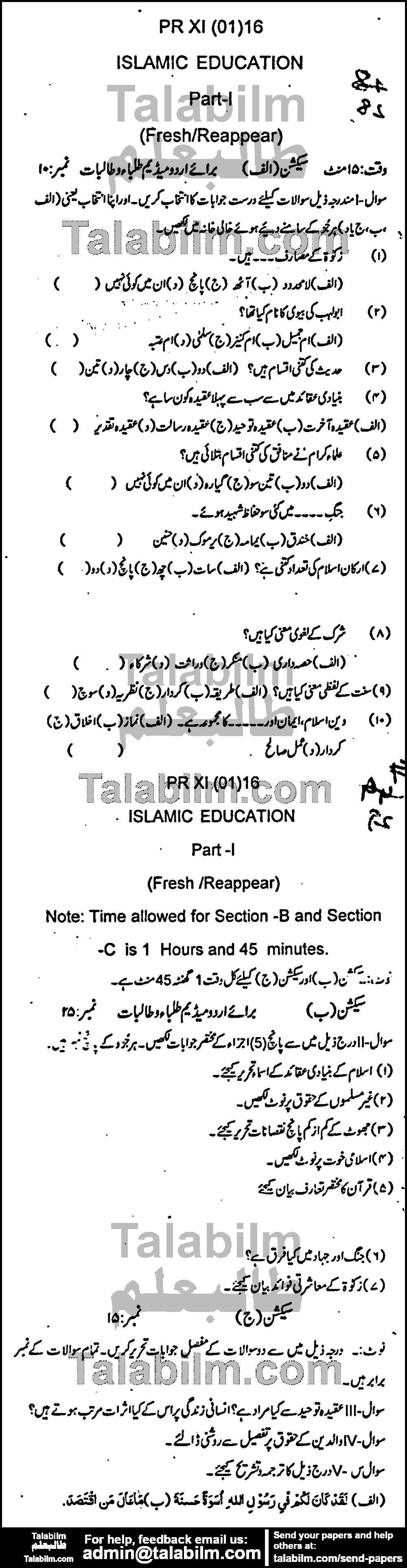 Islamiat Compulsory 0 past paper for Group-I 2016