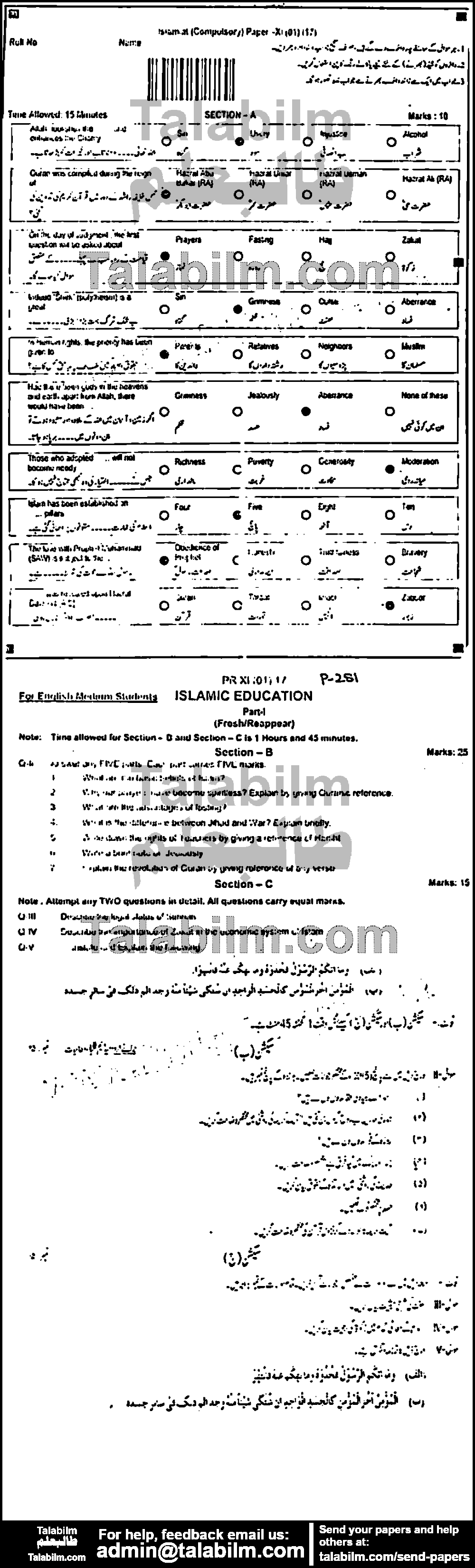 Islamiat Compulsory 0 past paper for Group-I 2017