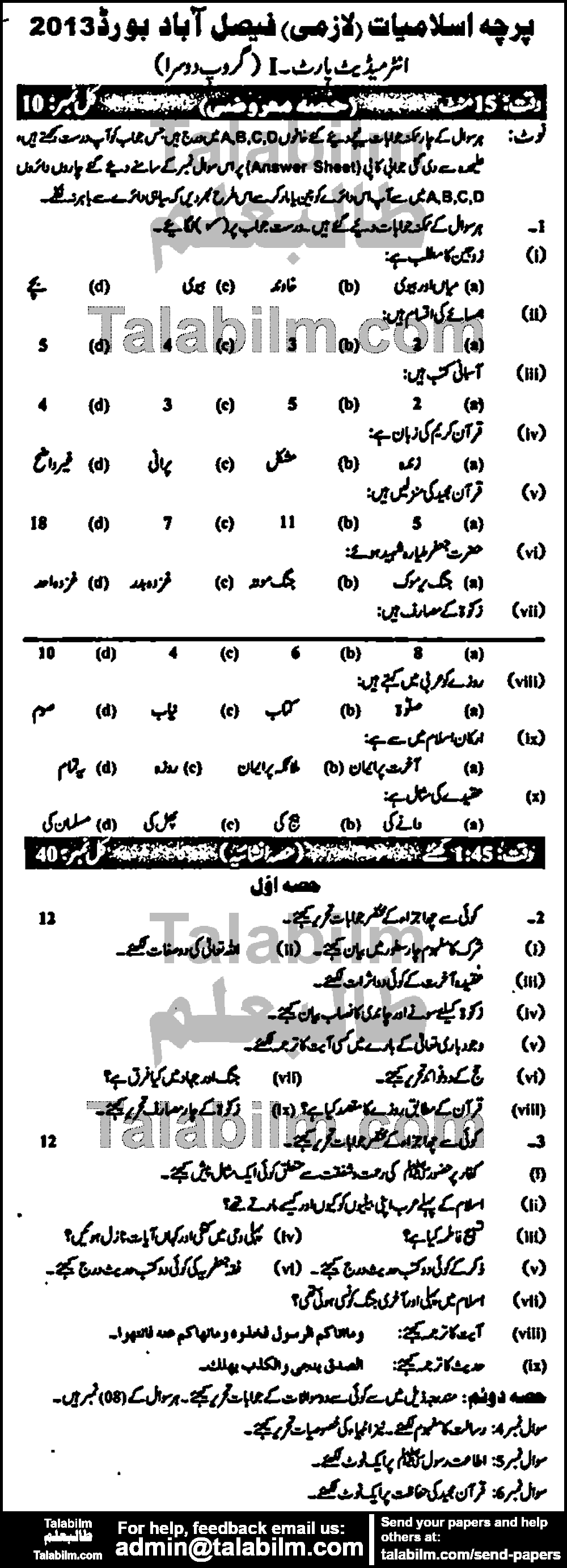 Islamiat Compulsory 0 past paper for Group-II 2013