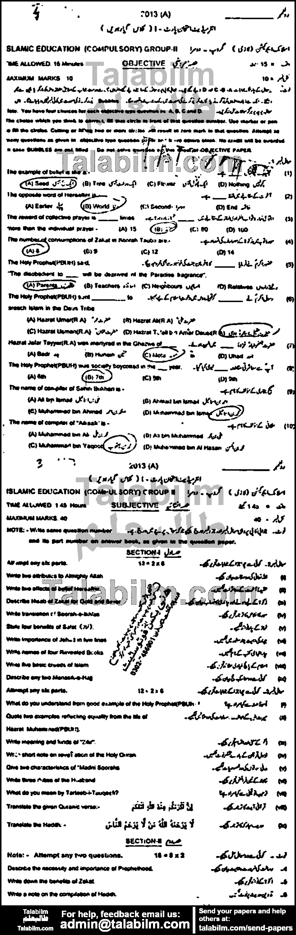 Islamiat Compulsory 0 past paper for Group-II 2013