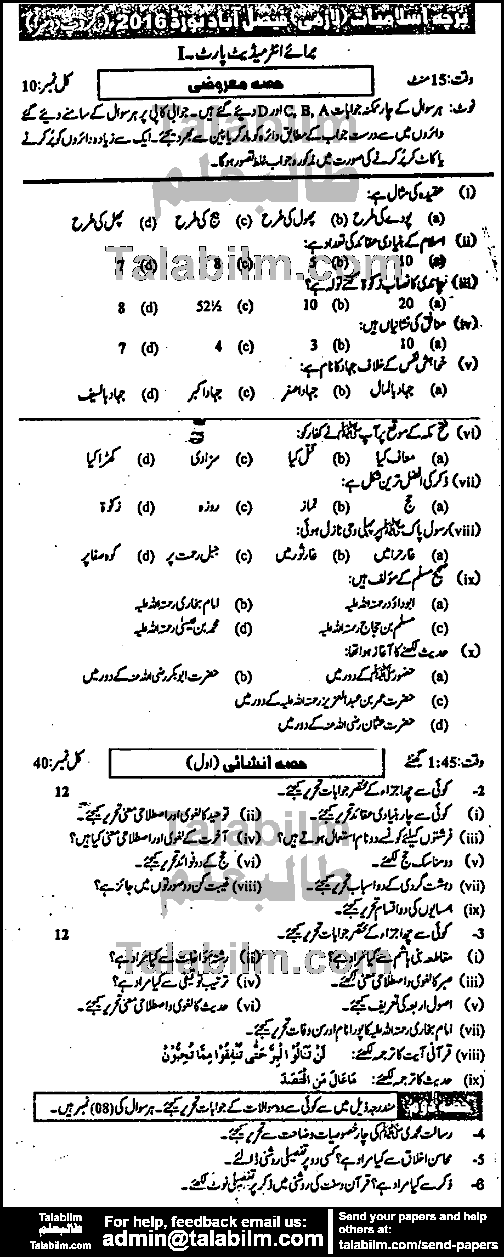 Islamiat Compulsory 0 past paper for Group-II 2016