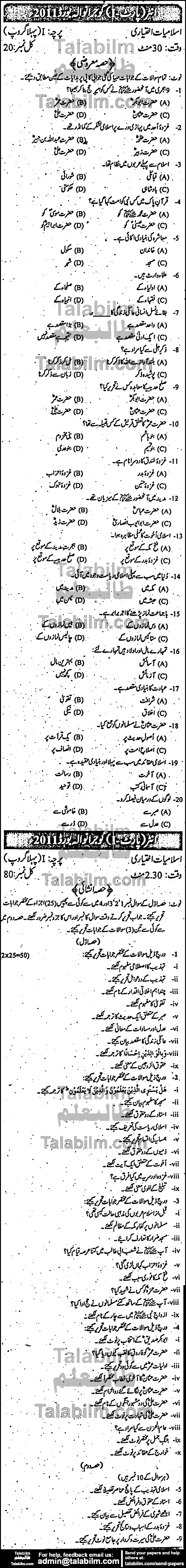 Islamiat Elective 0 past paper for Group-I 2011