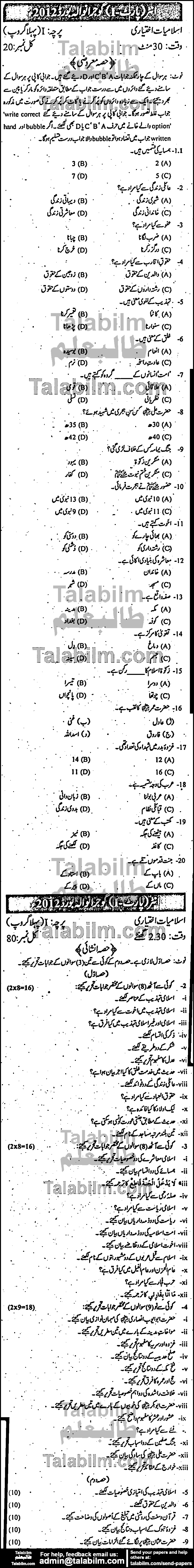 Islamiat Elective 0 past paper for Group-I 2012