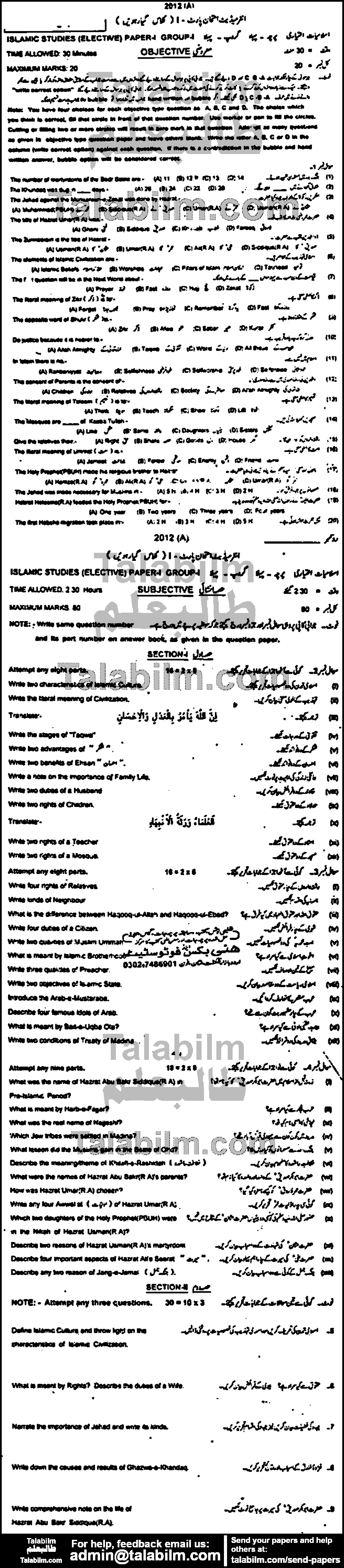 Islamiat Elective 0 past paper for Group-I 2012