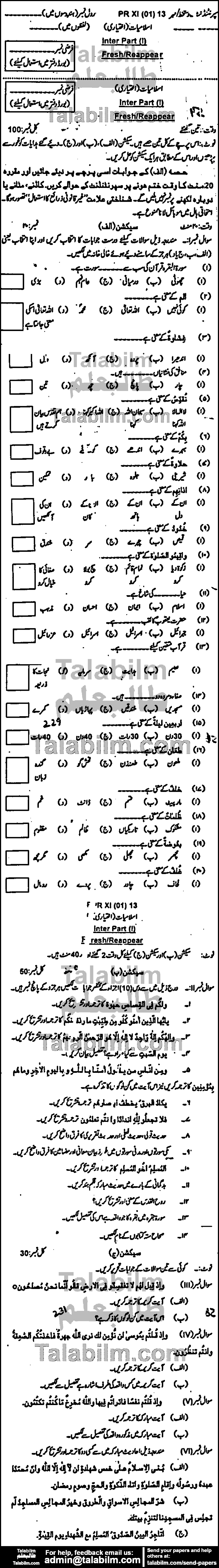 Islamiat Elective 0 past paper for Group-I 2013