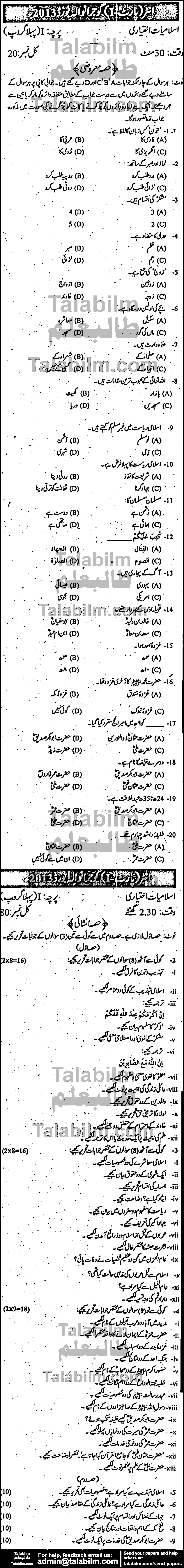 Islamiat Elective 0 past paper for Group-I 2013