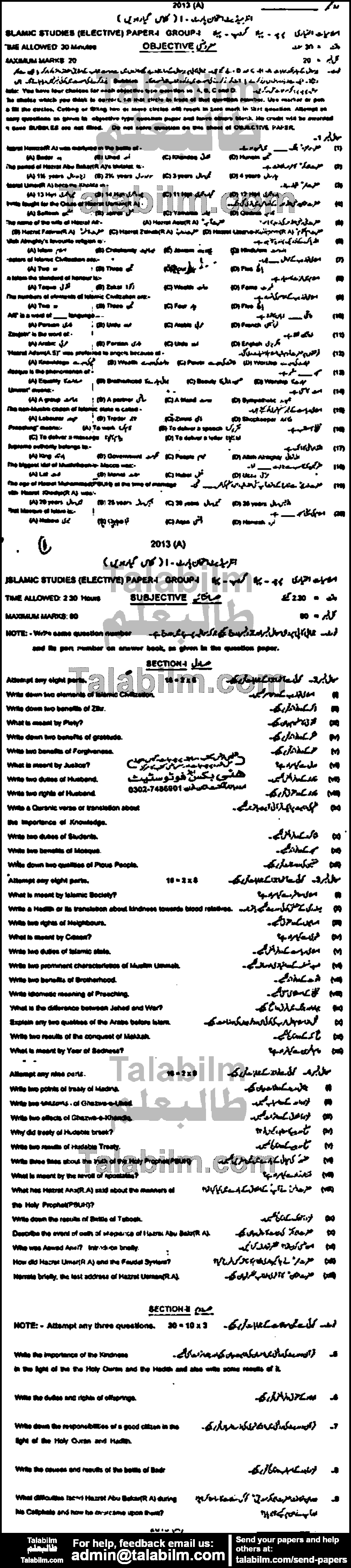 Islamiat Elective 0 past paper for Group-I 2013