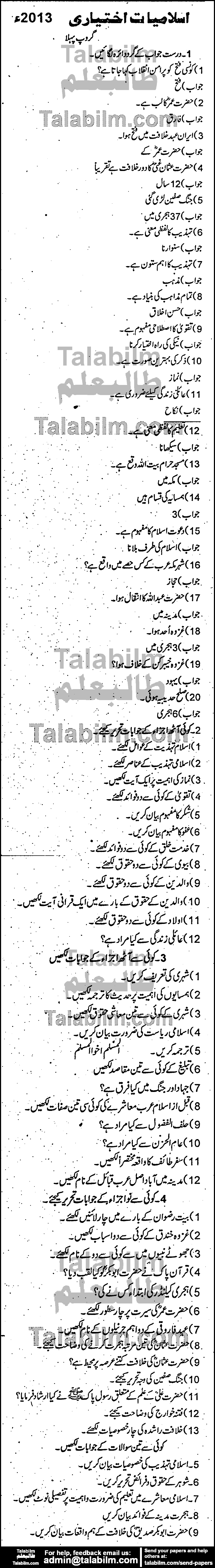 Islamiat Elective 0 past paper for Group-I 2013