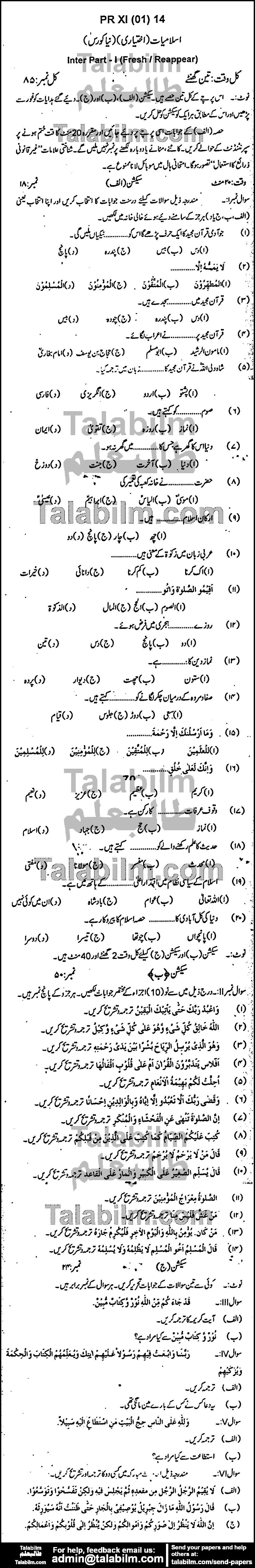 Islamiat Elective 0 past paper for Group-I 2014