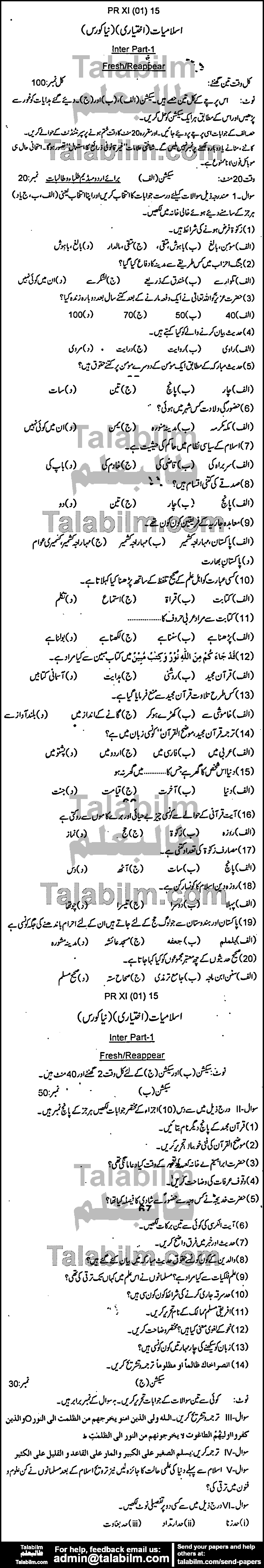 Islamiat Elective 0 past paper for Group-I 2015