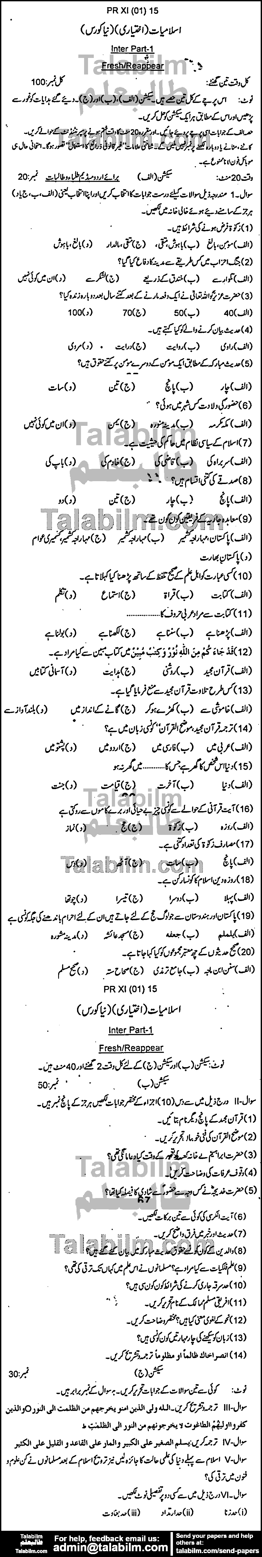 Islamiat Elective 0 past paper for Group-I 2015