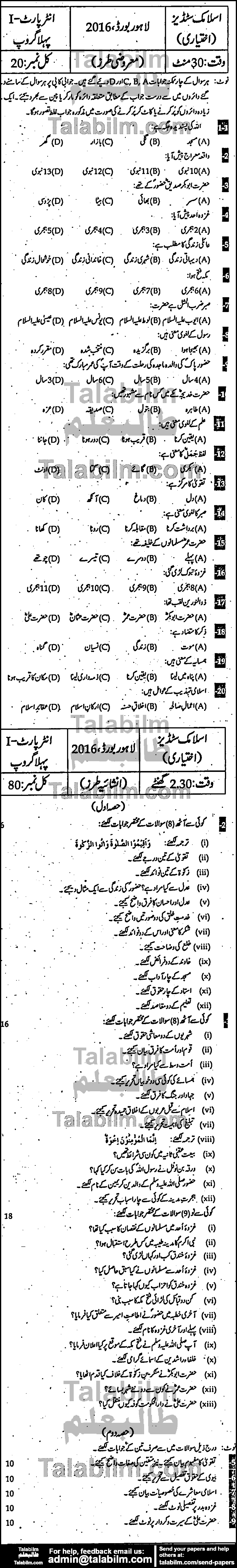 Islamiat Elective 0 past paper for Group-I 2016