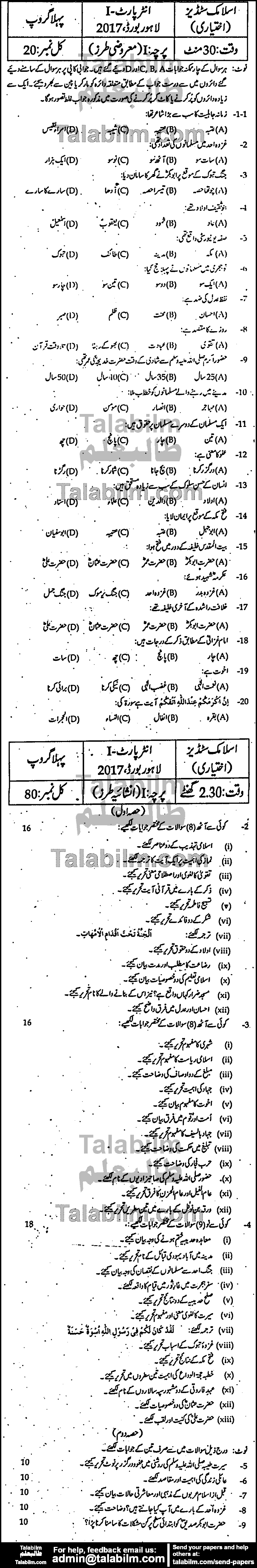 Islamiat Elective 0 past paper for Group-I 2017