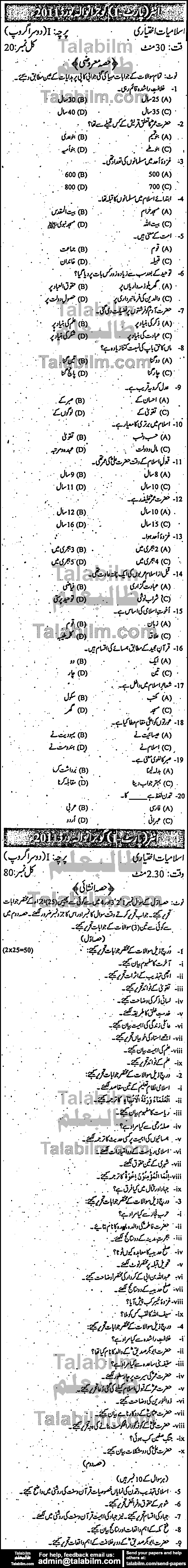 Islamiat Elective 0 past paper for Group-II 2011