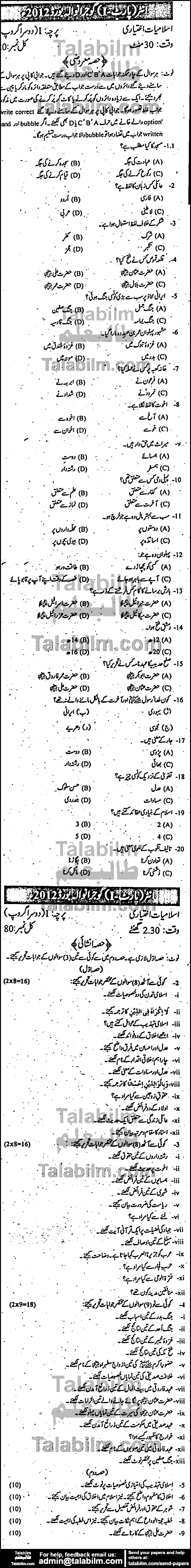 Islamiat Elective 0 past paper for Group-II 2012