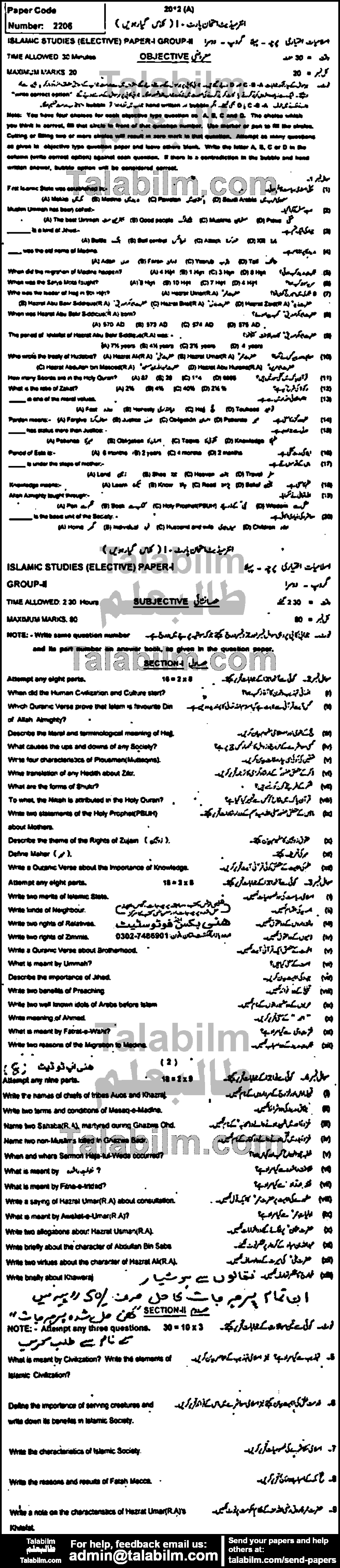 Islamiat Elective 0 past paper for Group-II 2012