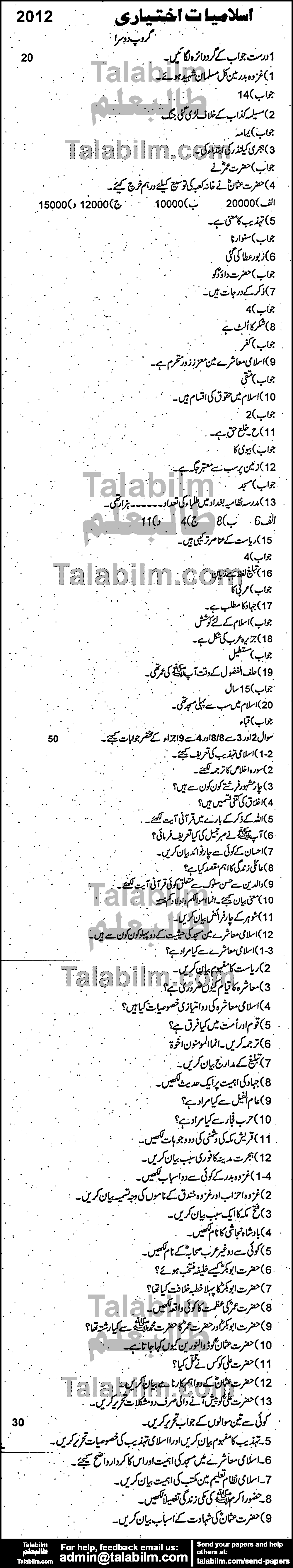 Islamiat Elective 0 past paper for Group-II 2012