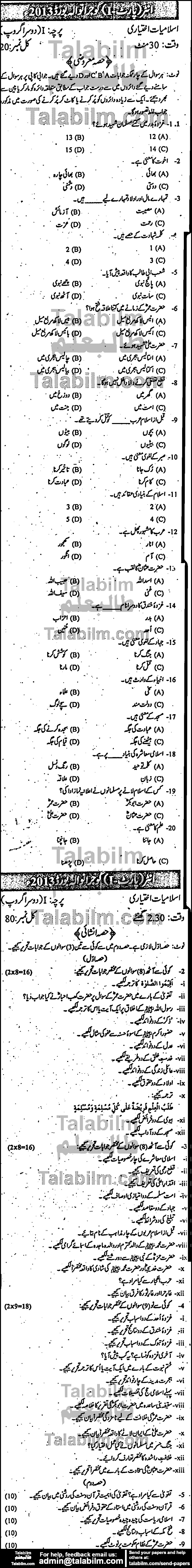 Islamiat Elective 0 past paper for Group-II 2013