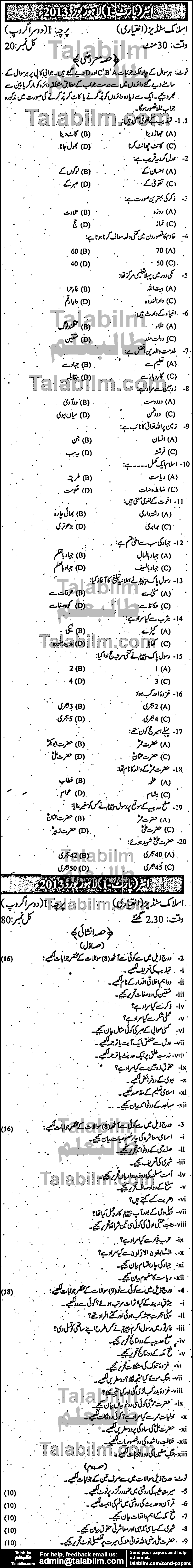 Islamiat Elective 0 past paper for Group-II 2013