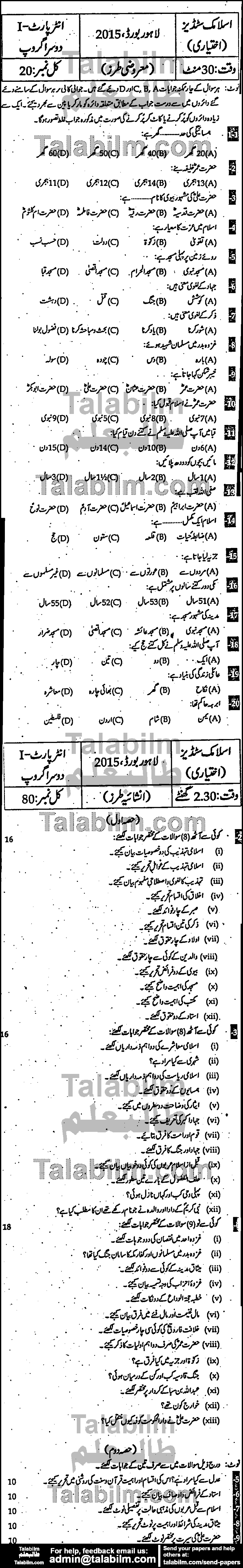 Islamiat Elective 0 past paper for Group-II 2015