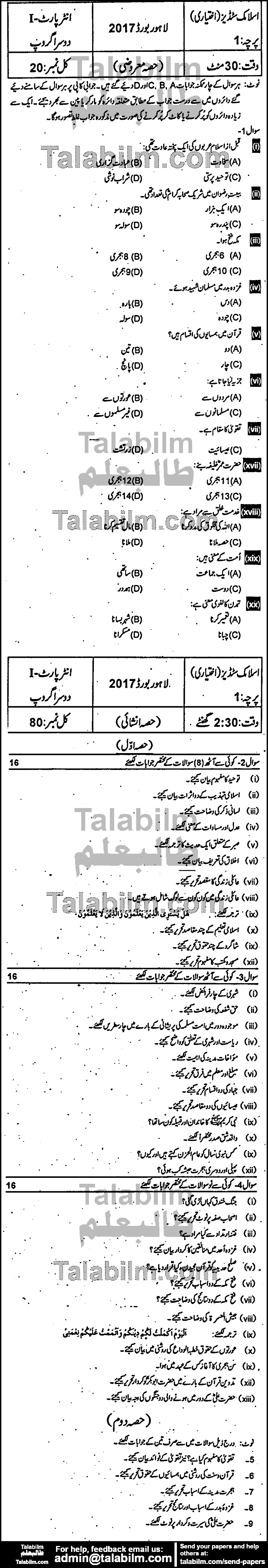 Islamiat Elective 0 past paper for Group-II 2017