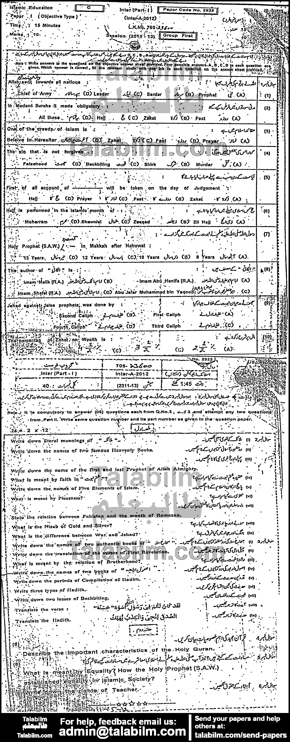 Islamic Education 0 past paper for Group-I 2012