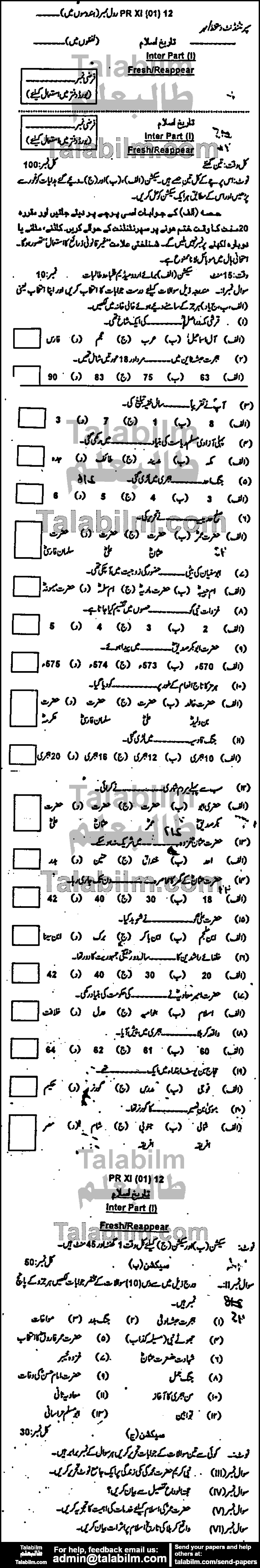 Islamic History 0 past paper for Group-I 2012