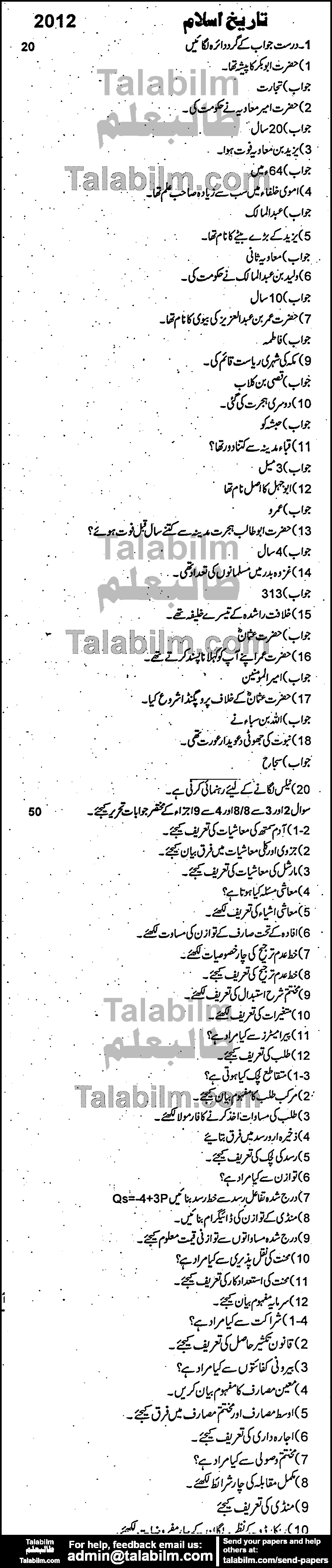 Islamic History 0 past paper for Group-I 2012