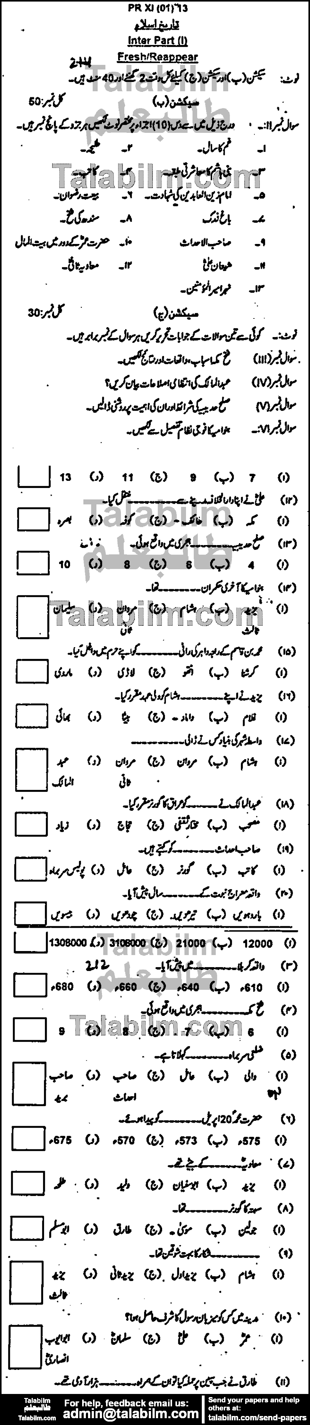 Islamic History 0 past paper for Group-I 2013