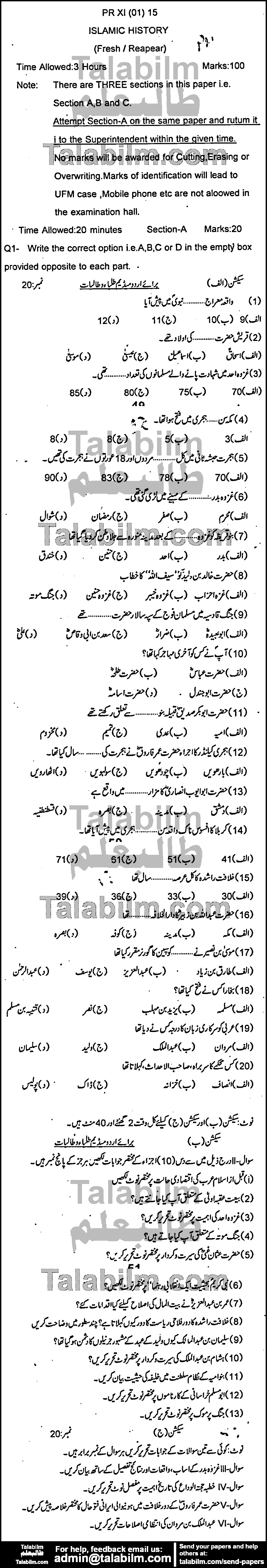 Islamic History 0 past paper for Group-I 2015