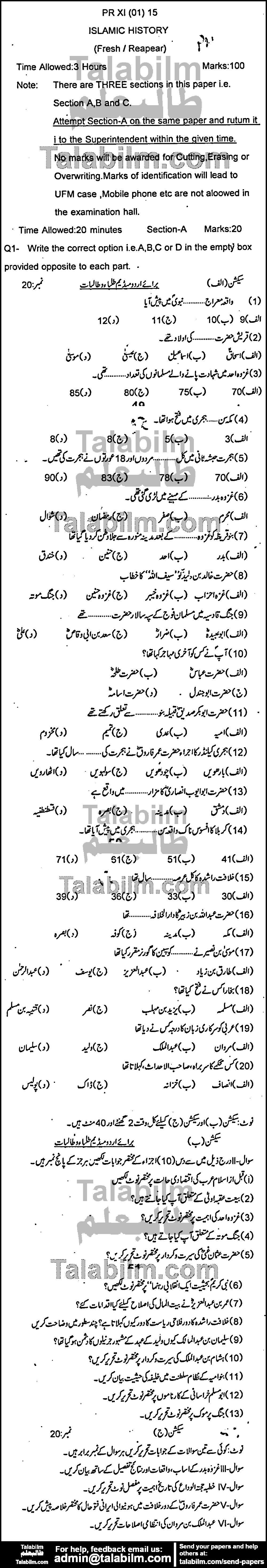 Islamic History 0 past paper for Group-I 2015