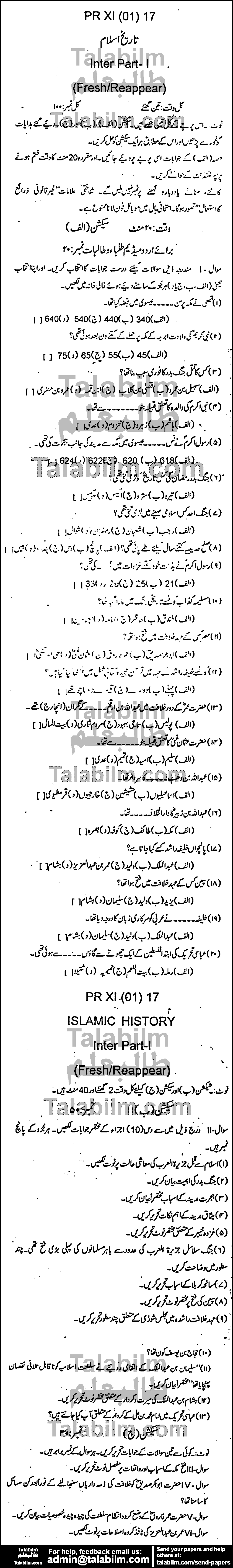 Islamic History 0 past paper for Group-I 2017