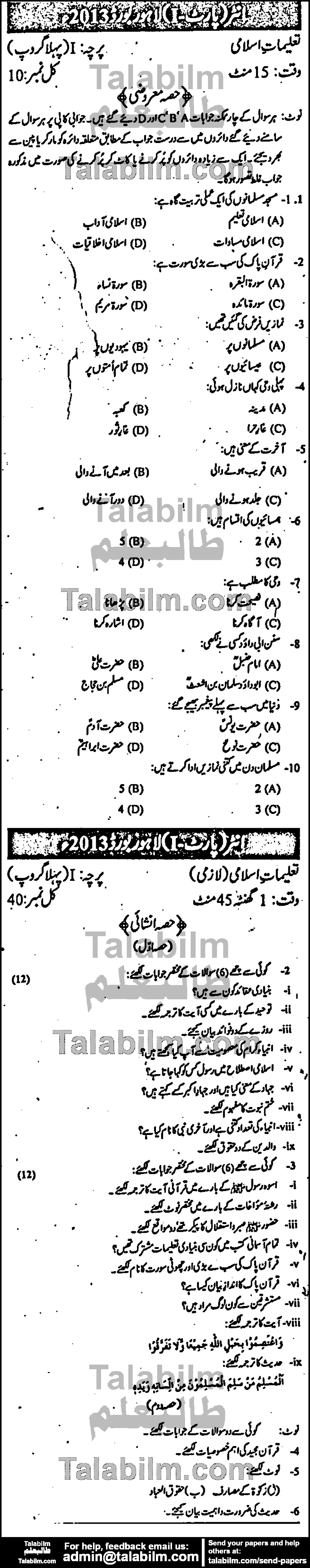 Islamic Studies 0 past paper for Group-I 2013